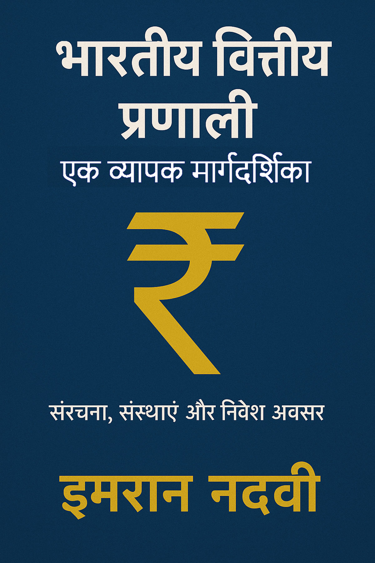 Indian Financial System